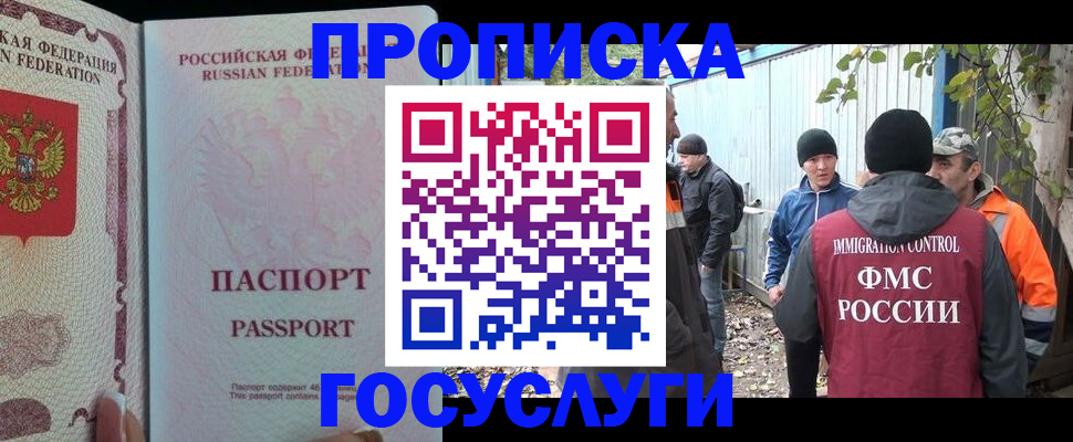 временная регистрация для школы в Сахалинской области