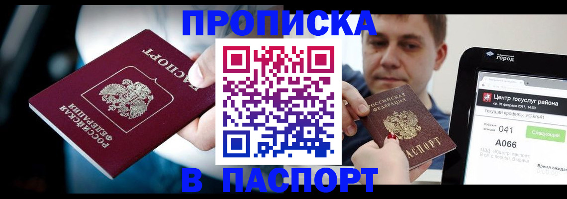 временная регистрация собственник в Сахалинской области