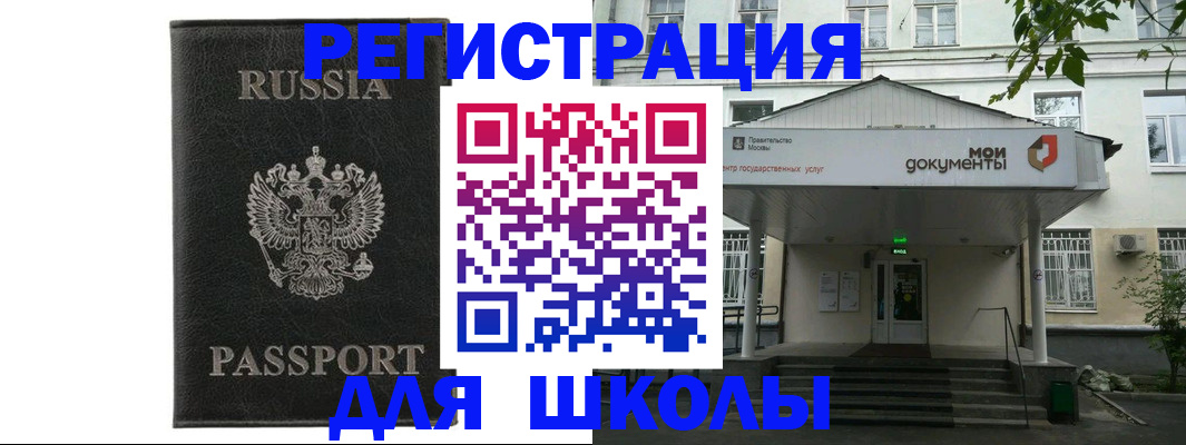 прописка от собственника в Сахалинской области