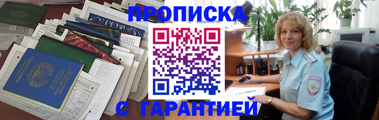 прописка для кредита в Сахалинской области