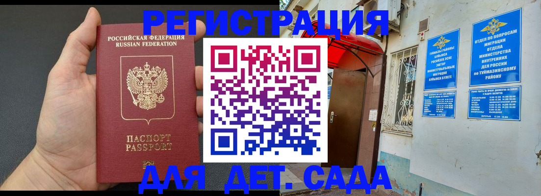 временная прописка в Сахалинской области